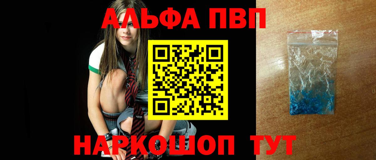 А ПВП VHQ Лениногорск