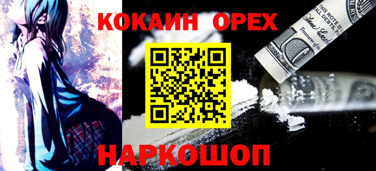 Лениногорск  Кокаин 98%  Кокаин  КОКАИН Перу  Вход с VPN 