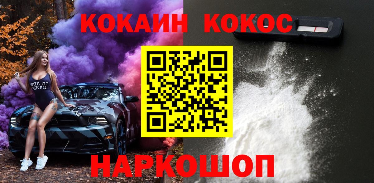 КОКАИН Columbia Лениногорск