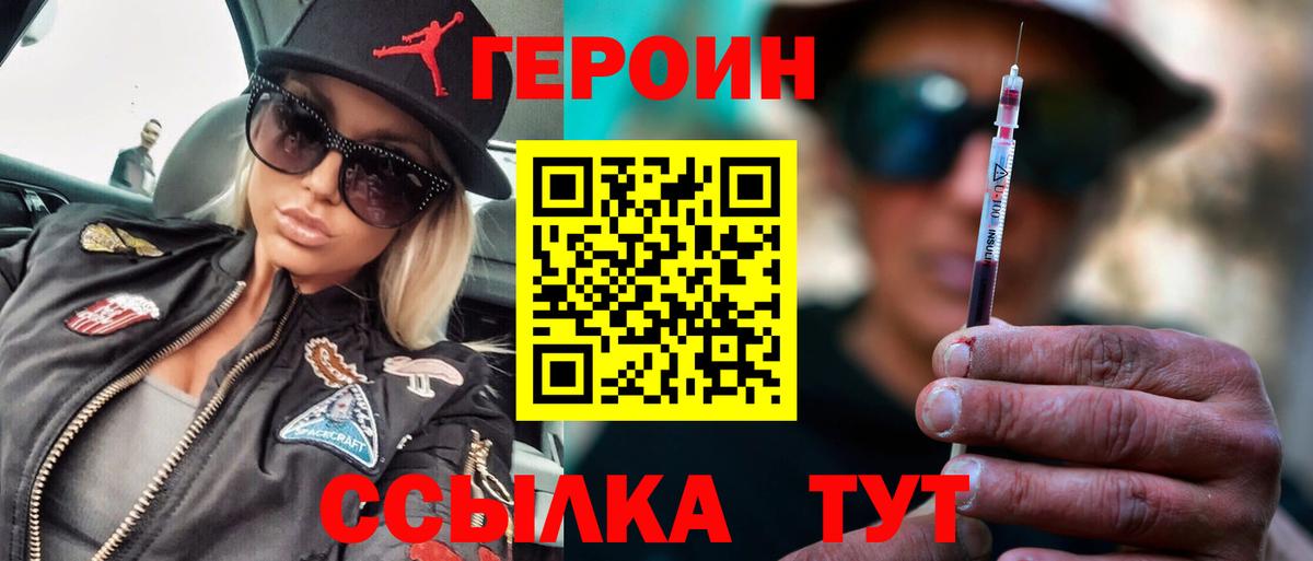 ГЕРОИН белый  Вход с VPN  Лениногорск 