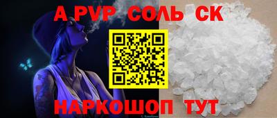 Альфа ПВП Кимры