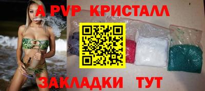 кристаллы Кинель
