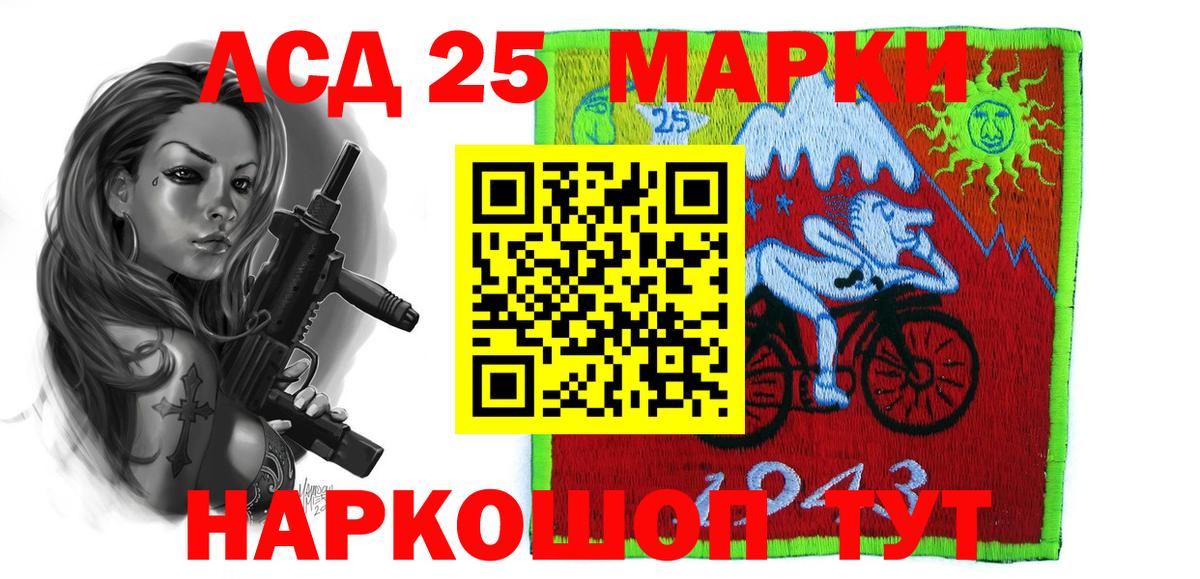 LSD-25 экстази кислота Лениногорск