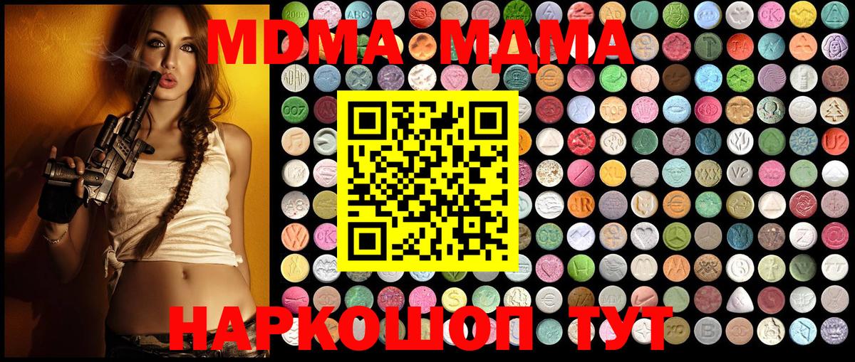 MDMA  MDMA Molly  Вход с VPN  МДМА crystal  Лениногорск 
