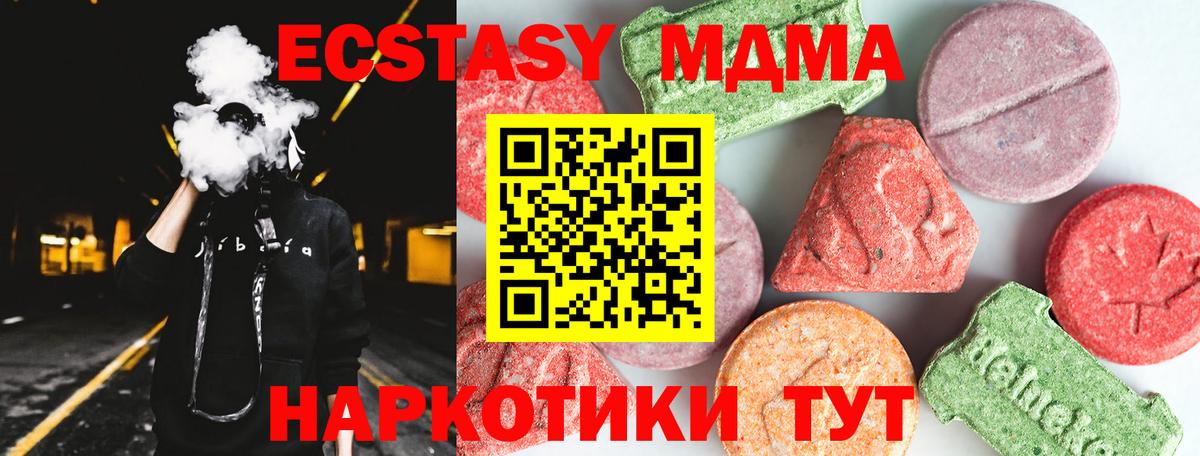 MDMA кристаллы Лениногорск
