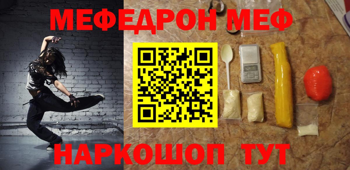 МЕФ  Меф  Лениногорск  МЕФ 4 MMC  Вход с VPN 