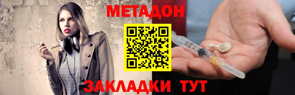 Лениногорск  МЕТАДОН methadone  Вход с VPN  МЕТАДОН methadone 