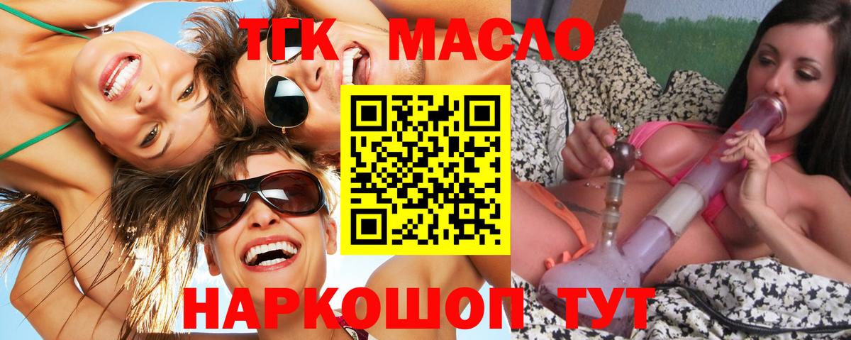 ТГК жижа Лениногорск